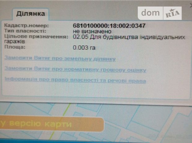 Отдельно стоящий гараж под легковое авто в Хмельницком, площадь 30 кв.м. фото 1 Отдельно стоящий гараж под легковое авто в Хмельницком, площадь 30 кв.м. фото 1