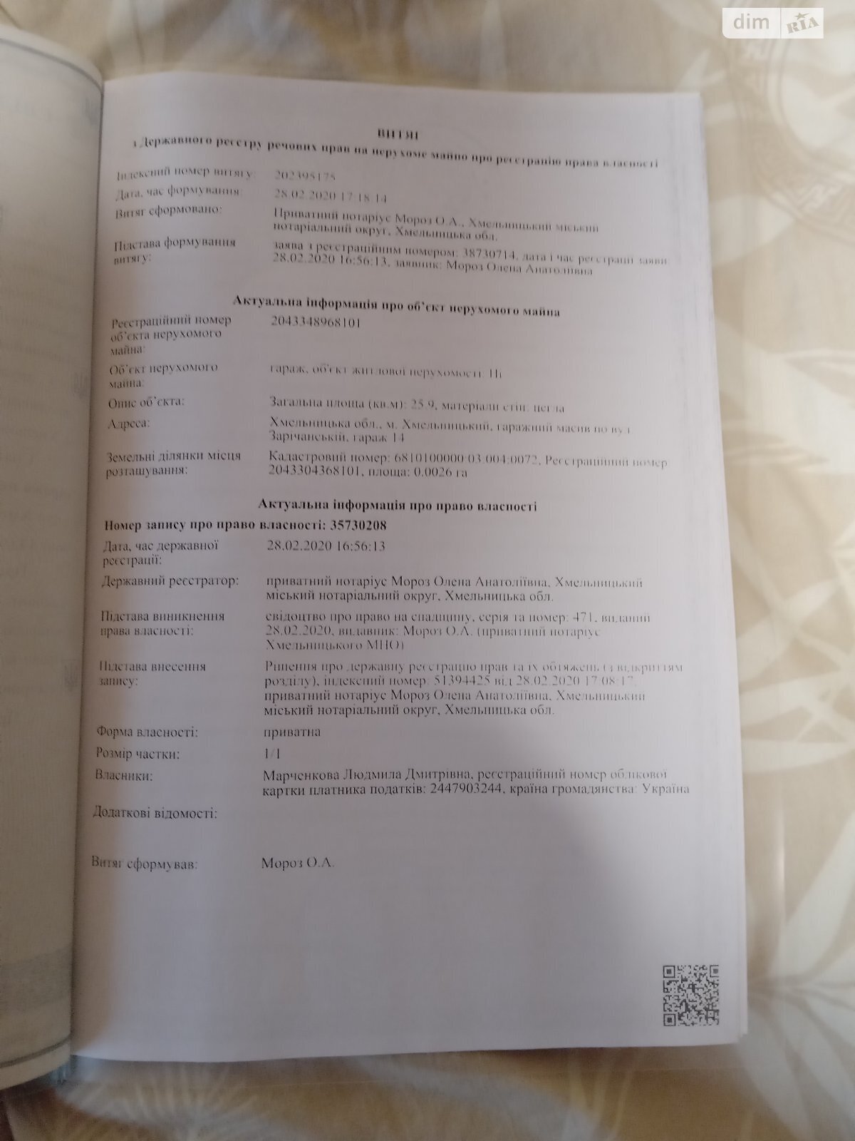 Отдельно стоящий гараж под легковое авто в Хмельницком, площадь 24 кв.м. фото 1