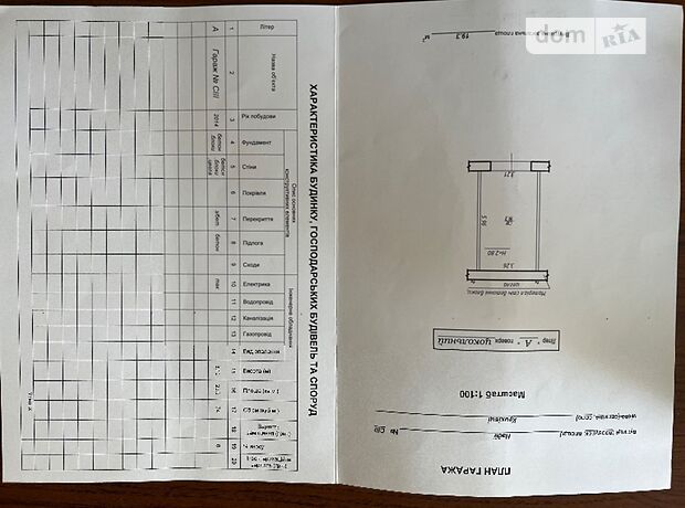 Отдельно стоящий гараж под легковое авто в Ивано-Франковске, площадь 20 кв.м. фото 1 Отдельно стоящий гараж под легковое авто в Ивано-Франковске, площадь 20 кв.м. фото 1