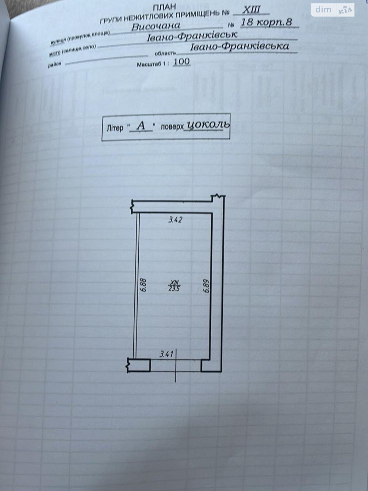 Отдельно стоящий гараж под легковое авто в Ивано-Франковске, площадь 23.5 кв.м. фото 1
