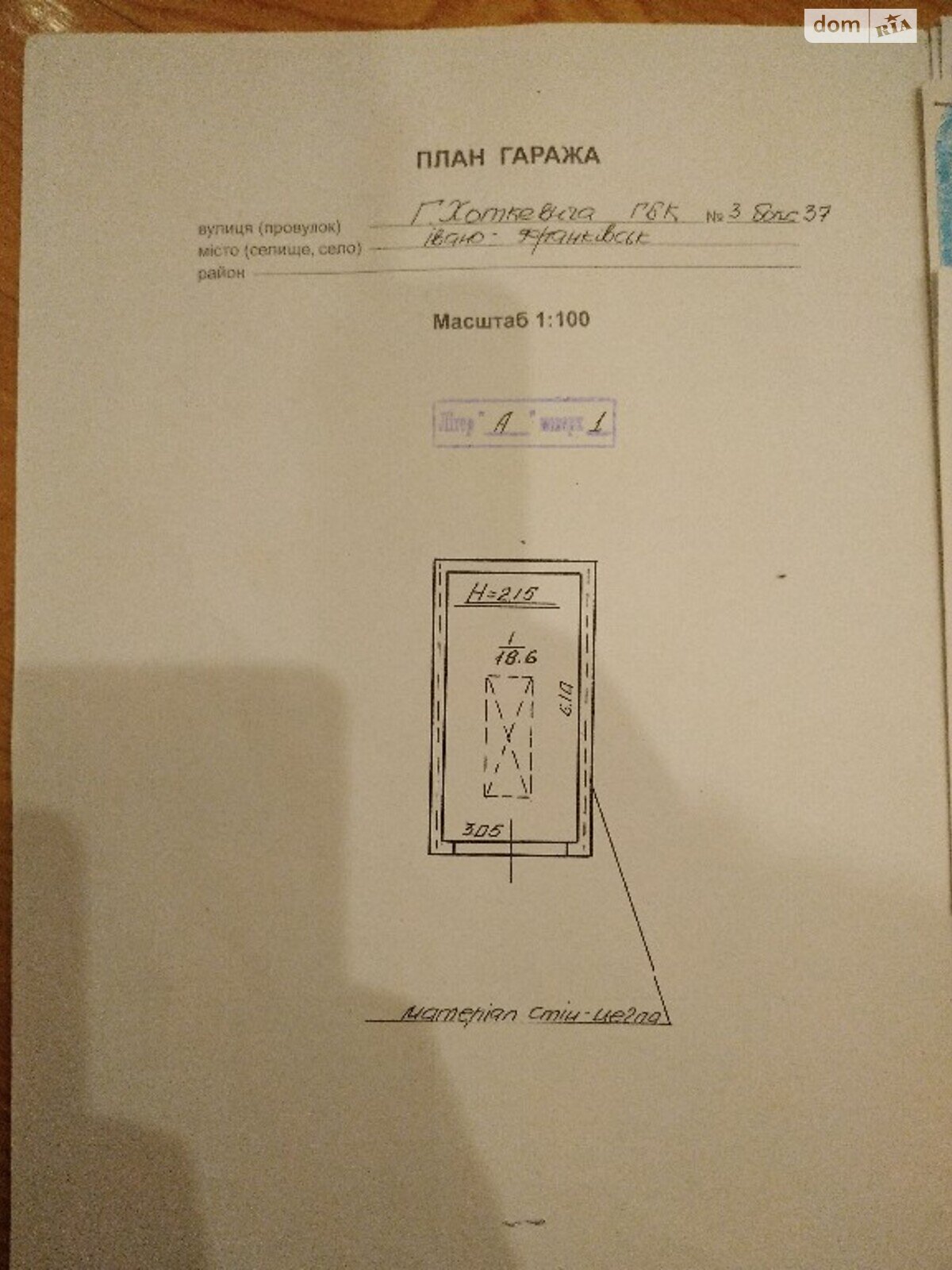 Отдельно стоящий гараж под легковое авто в Ивано-Франковске, площадь 18.6 кв.м. фото 1