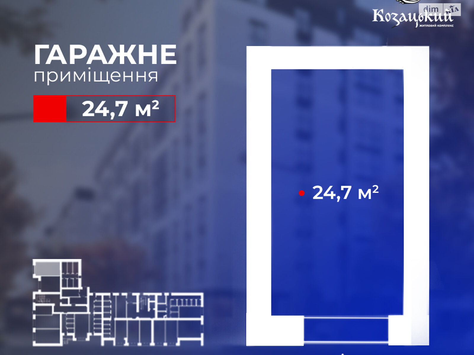 Окремий гараж під легкове авто в Івано-Франківську, площа 25 кв.м. фото 1