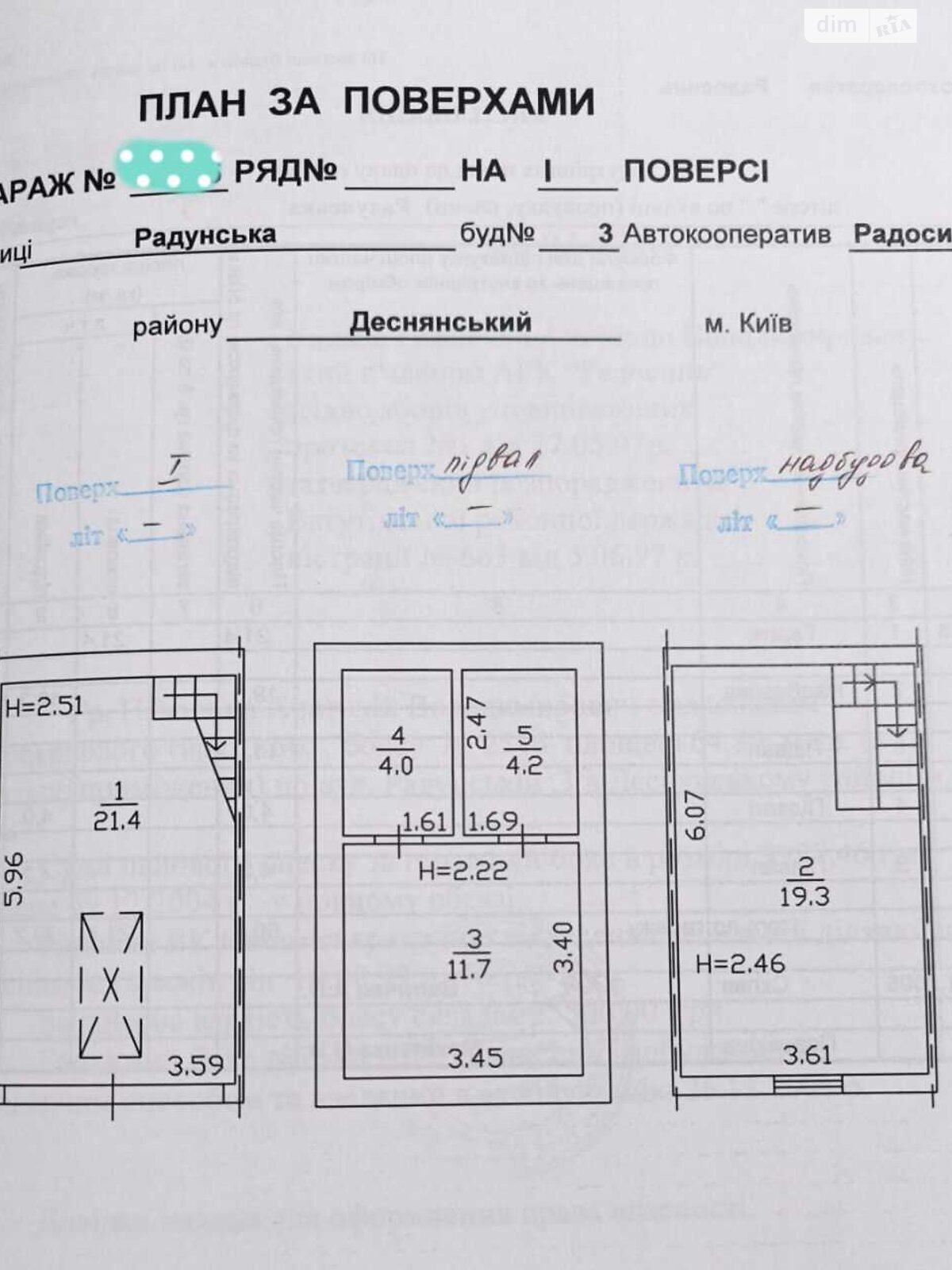 Отдельно стоящий гараж под легковое авто в Киеве, площадь 60.6 кв.м. фото 1 Отдельно стоящий гараж под легковое авто в Киеве, площадь 60.6 кв.м. фото 1