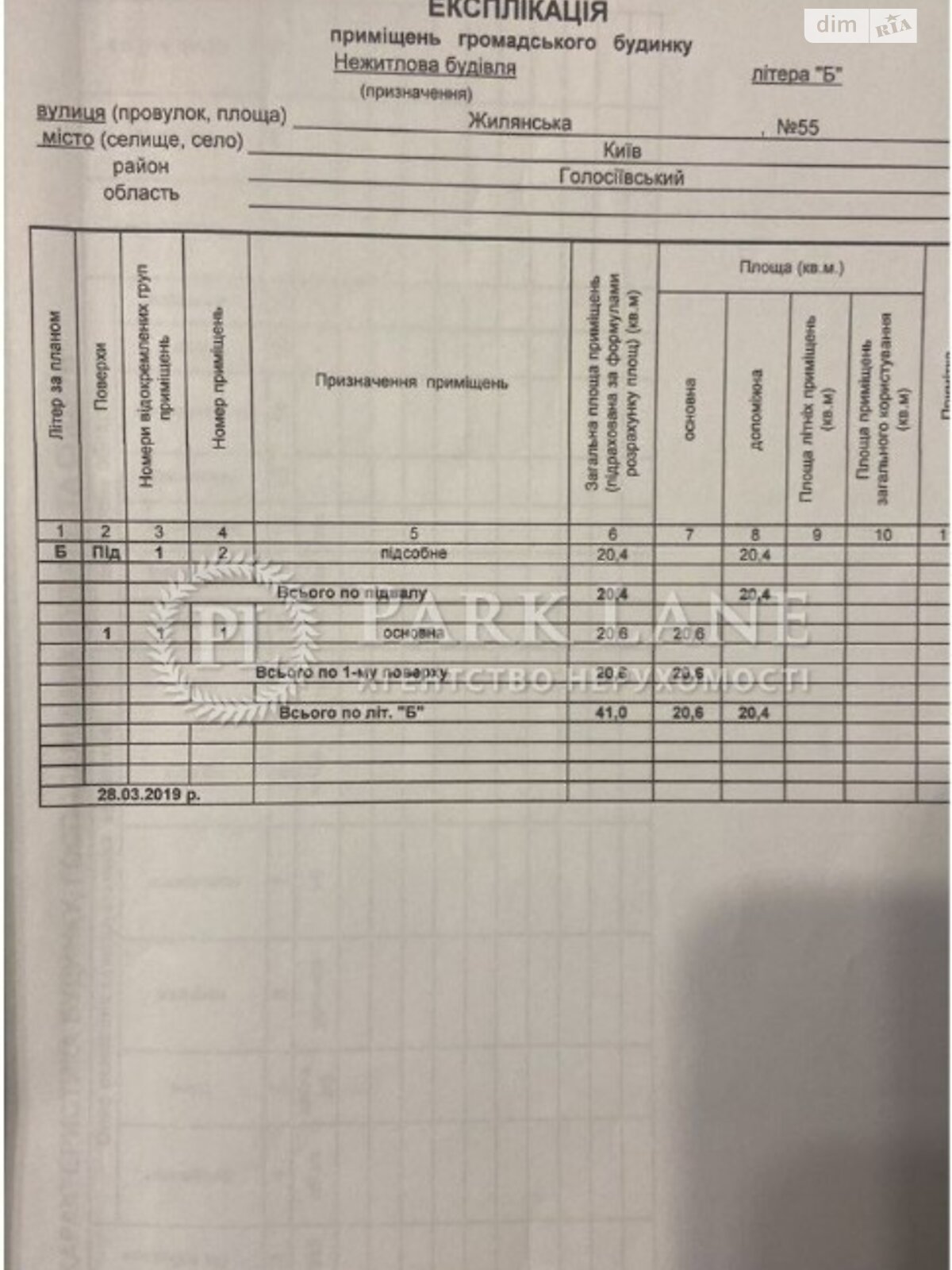 Окремий гараж під легкове авто в Києві, площа 41 кв.м. фото 1