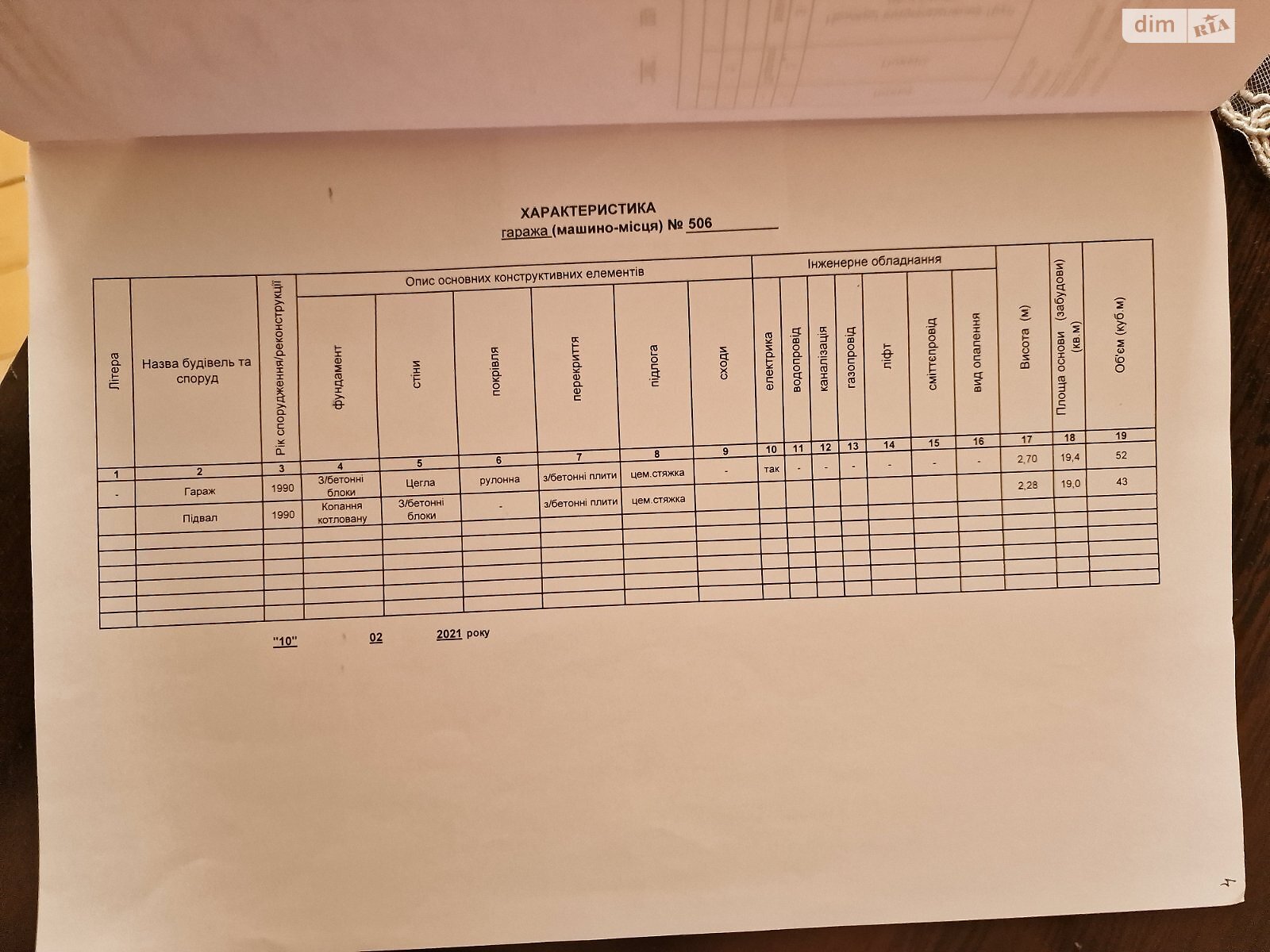 Отдельно стоящий гараж под легковое авто в Киеве, площадь 31.6 кв.м. фото 1