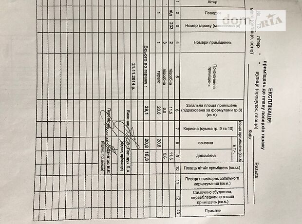 Отдельно стоящий гараж под легковое авто в Киеве, площадь 391 кв.м. фото 1 Отдельно стоящий гараж под легковое авто в Киеве, площадь 391 кв.м. фото 1