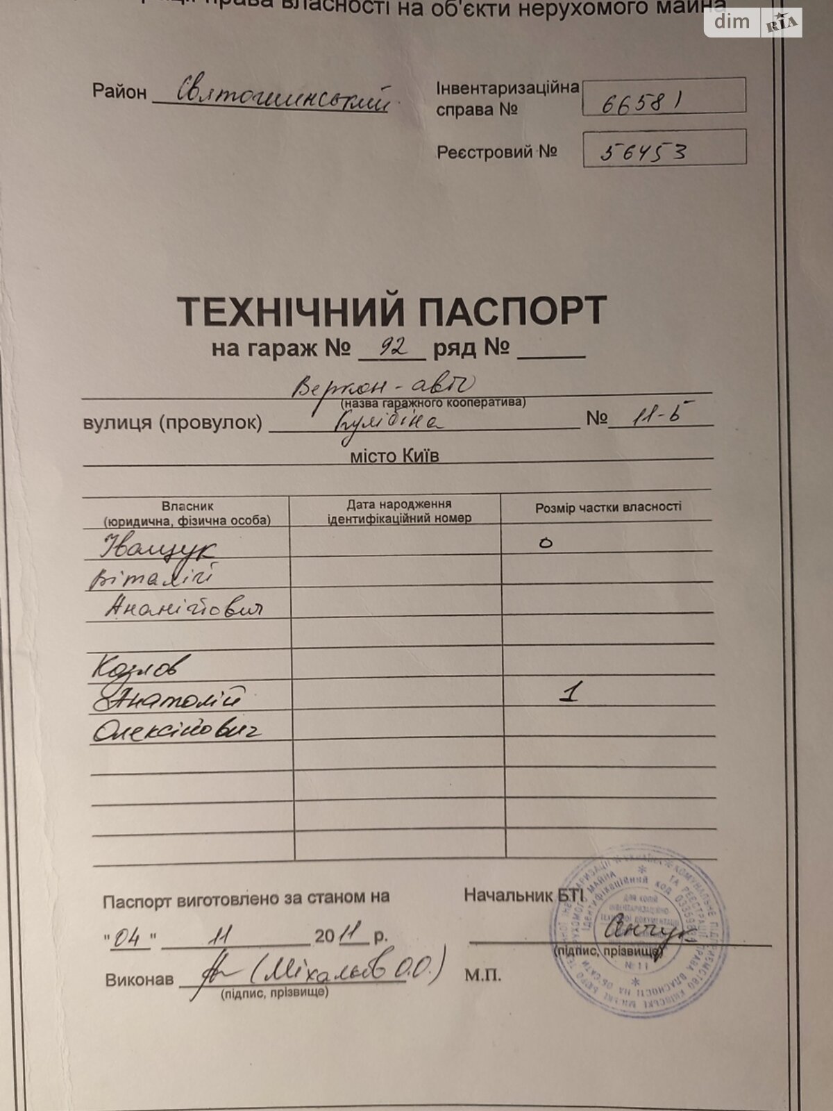 Окремий гараж універсальний в Києві, площа 40 кв.м. фото 1 Окремий гараж універсальний в Києві, площа 40 кв.м. фото 1