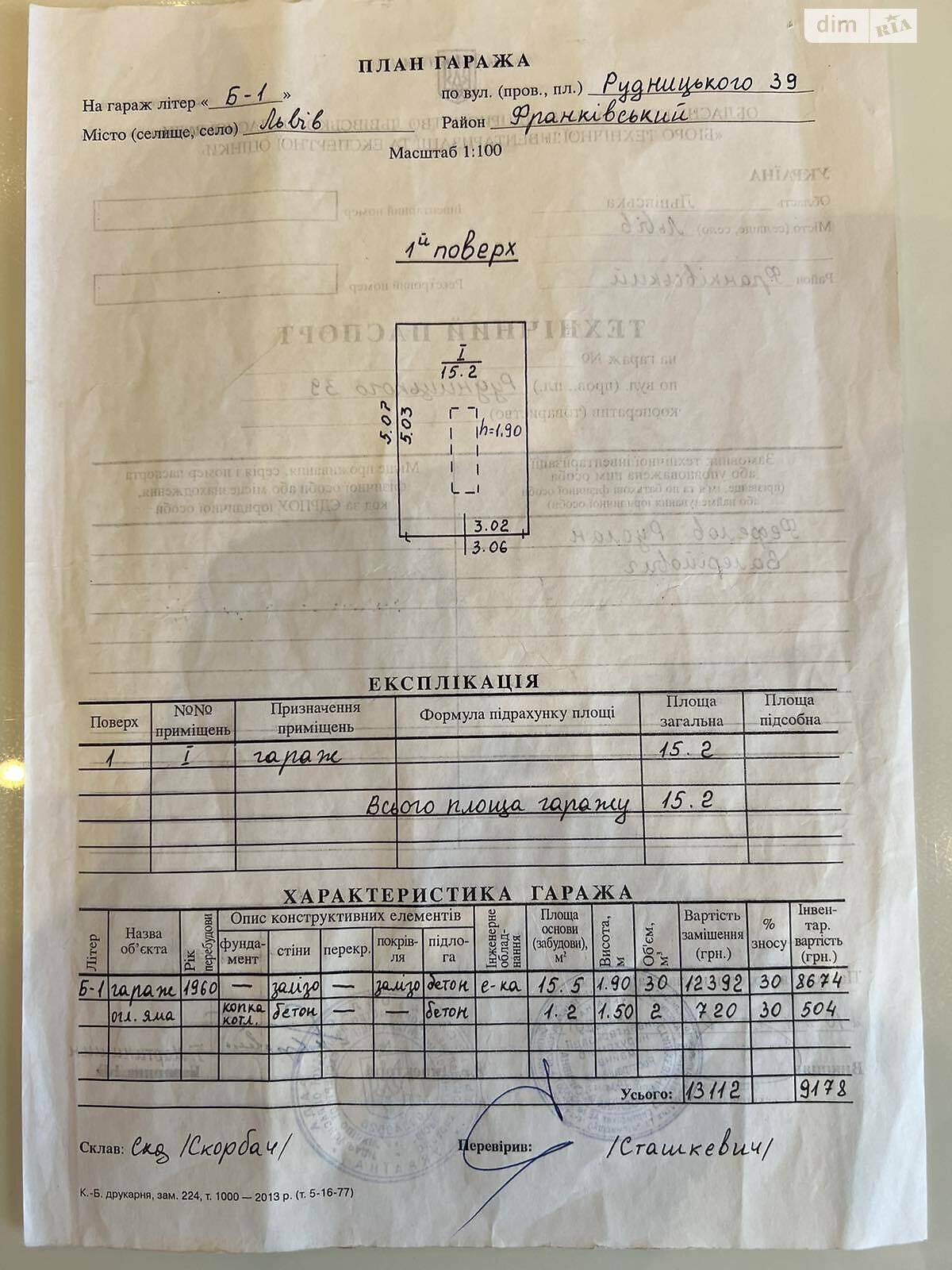 Окремий гараж під легкове авто в Львові, площа 16 кв.м. фото 1