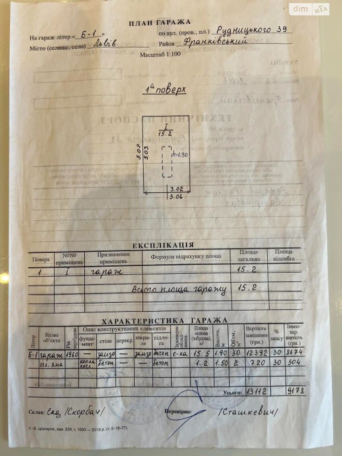 Окремий гараж під легкове авто в Львові, площа 15 кв.м. фото 1