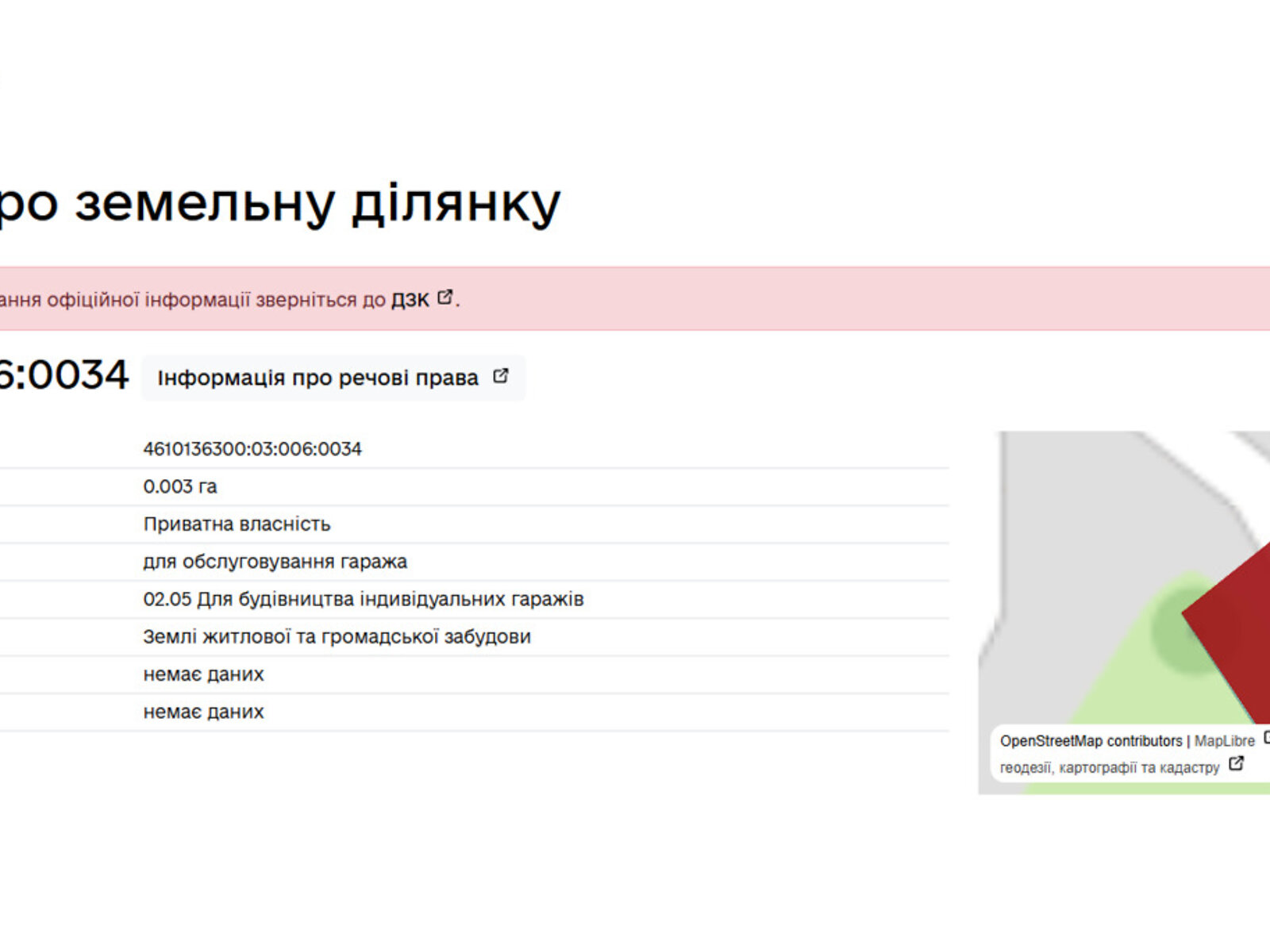 Отдельно стоящий гараж под легковое авто в Львове, площадь 24 кв.м. фото 1