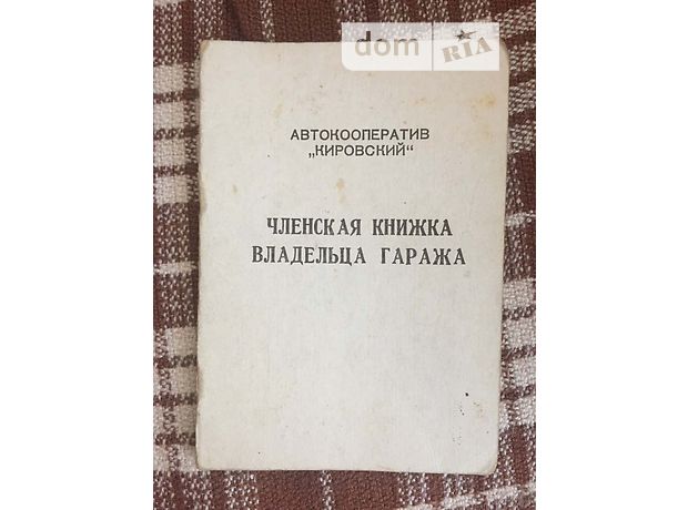 Отдельно стоящий гараж под легковое авто в Сумах, площадь 24 кв.м. фото 1