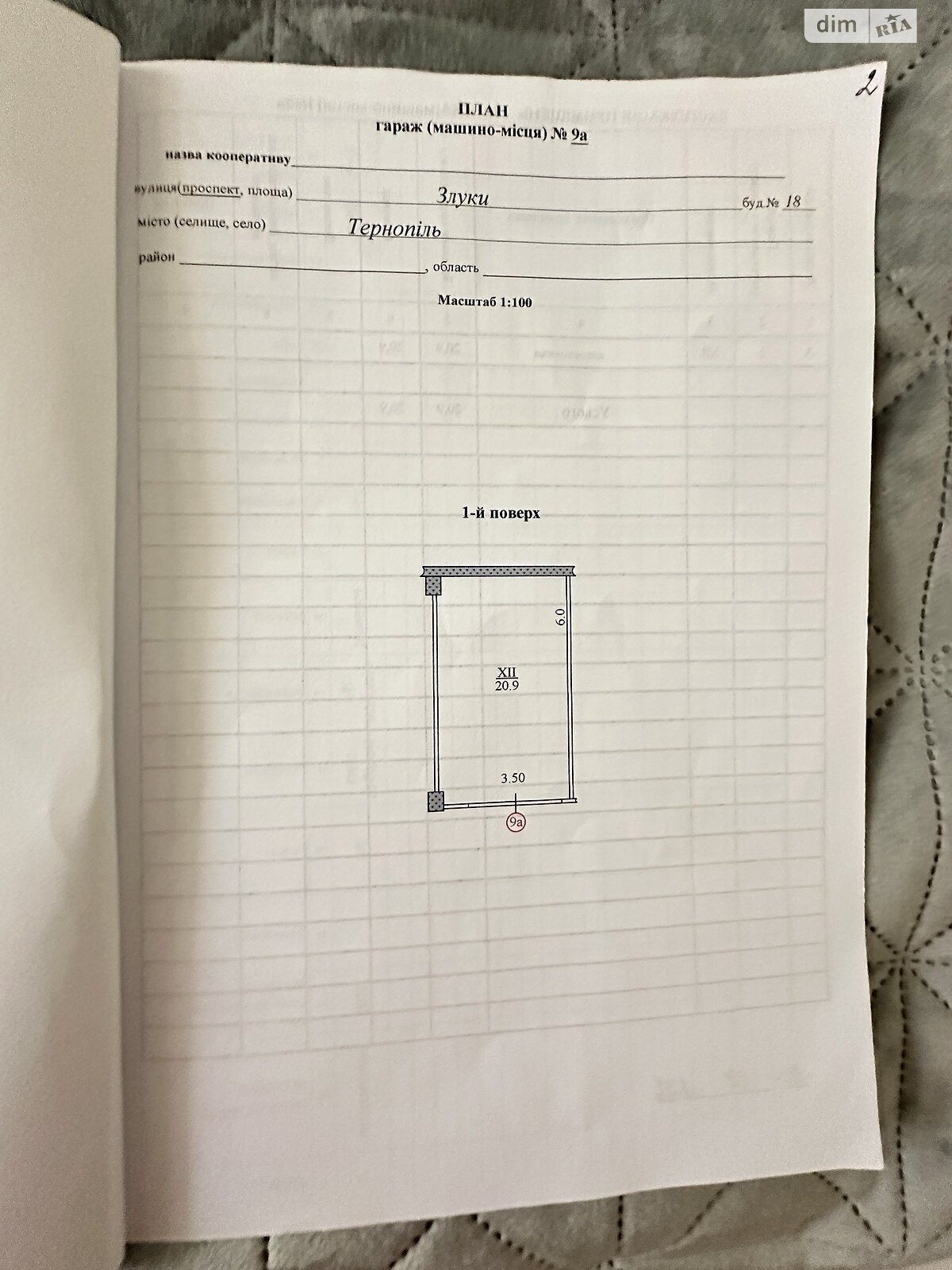 Отдельно стоящий гараж под легковое авто в Тернополе, площадь 20.9 кв.м. фото 1 Отдельно стоящий гараж под легковое авто в Тернополе, площадь 20.9 кв.м. фото 1