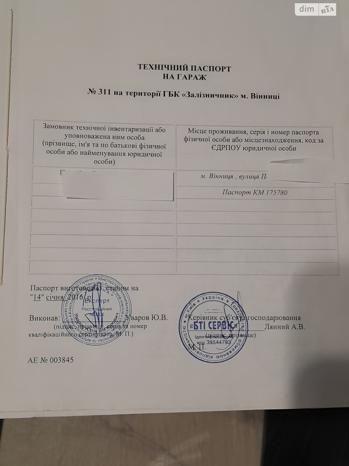 Отдельно стоящий гараж под легковое авто в Виннице, площадь 24 кв.м. фото 1 Отдельно стоящий гараж под легковое авто в Виннице, площадь 24 кв.м. фото 1