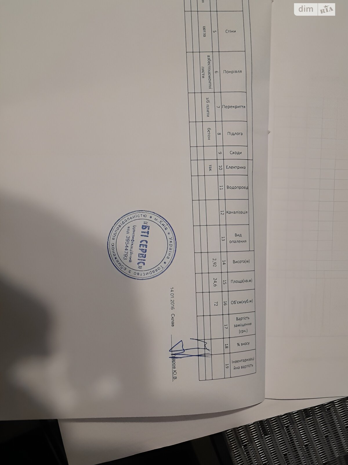 Отдельно стоящий гараж под легковое авто в Виннице, площадь 24 кв.м. фото 1 Отдельно стоящий гараж под легковое авто в Виннице, площадь 24 кв.м. фото 1