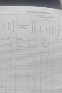 Отдельно стоящий гараж под легковое авто в Виннице, площадь 23.8 кв.м. фото 2