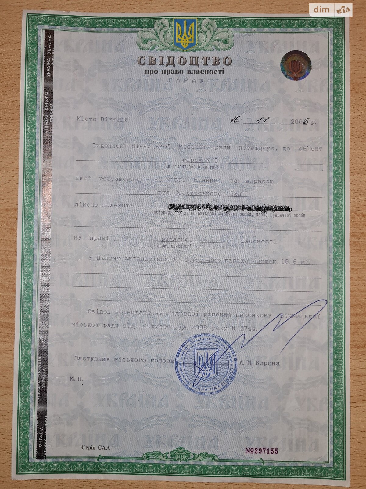 Отдельно стоящий гараж под легковое авто в Виннице, площадь 21 кв.м. фото 1 Отдельно стоящий гараж под легковое авто в Виннице, площадь 21 кв.м. фото 1