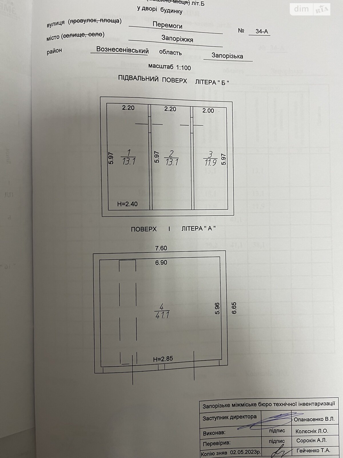 Окремий гараж під легкове авто в Запоріжжі, площа 79 кв.м. фото 1