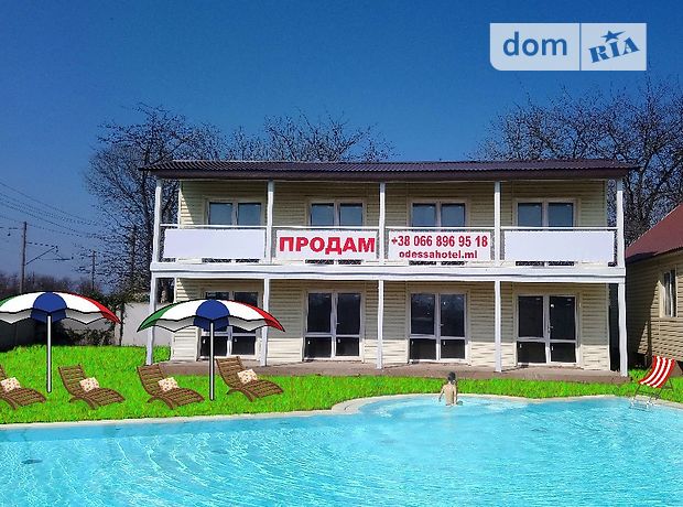Отель, гостиница в Овидиополе, продажа по, в селе Каролино-Бугаз, цена: договорная за объект фото 1 Отель, гостиница в Овидиополе, продажа по, в селе Каролино-Бугаз, цена: договорная за объект фото 1