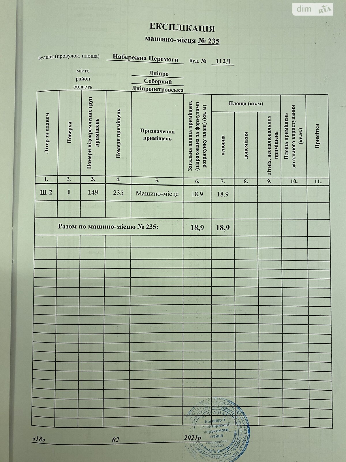 Место в подземном паркинге под легковое авто в Днепре, площадь 19 кв.м. фото 1