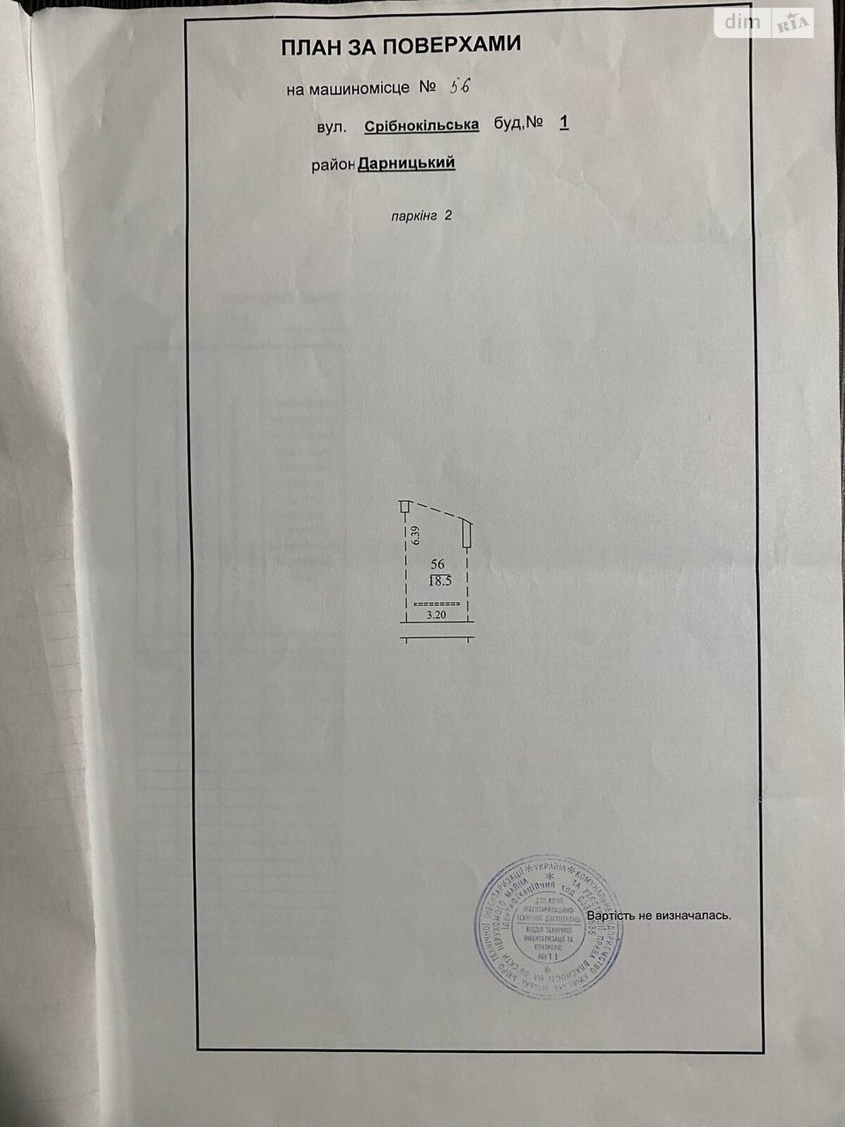 Місце в підземному паркінгу під легкове авто в Києві, площа 19 кв.м. фото 1