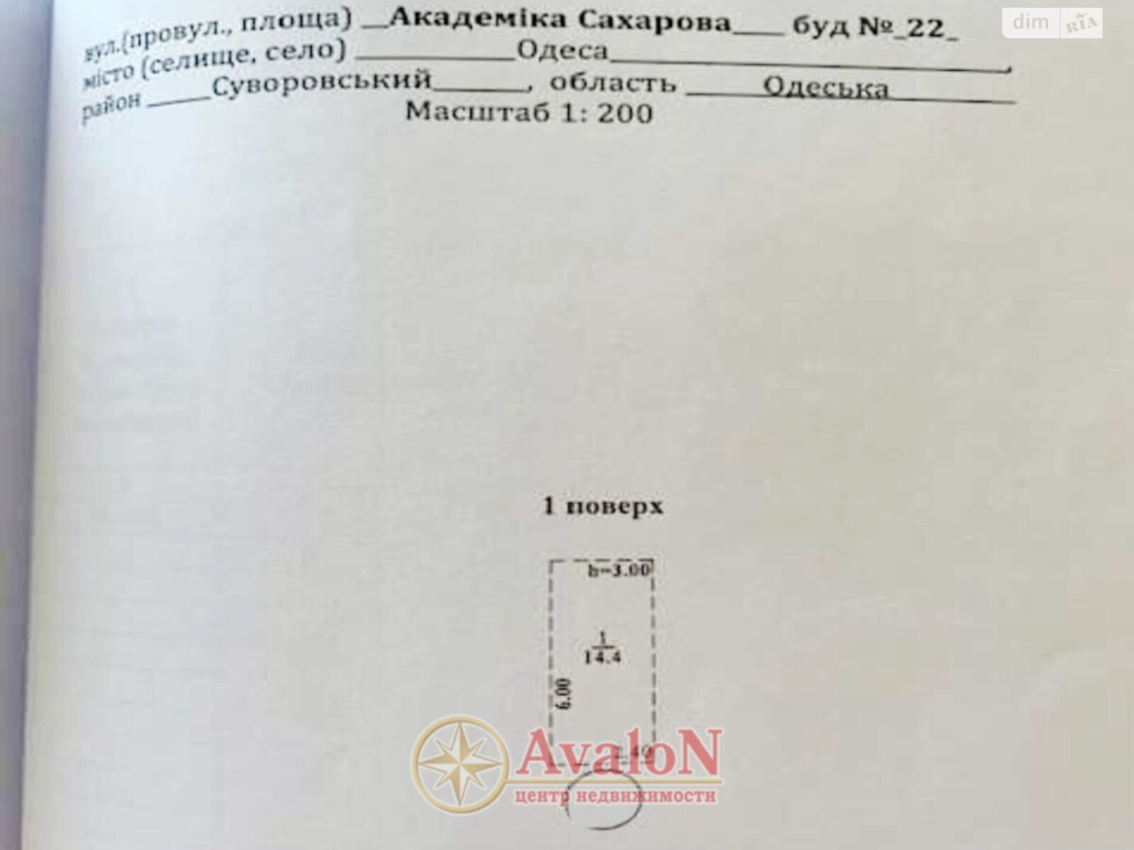 Место в подземном паркинге под легковое авто в Одессе, площадь 15 кв.м. фото 1