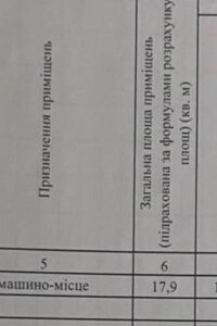 Место в подземном паркинге под легковое авто в Днепре, площадь 17.9 кв.м. фото 2