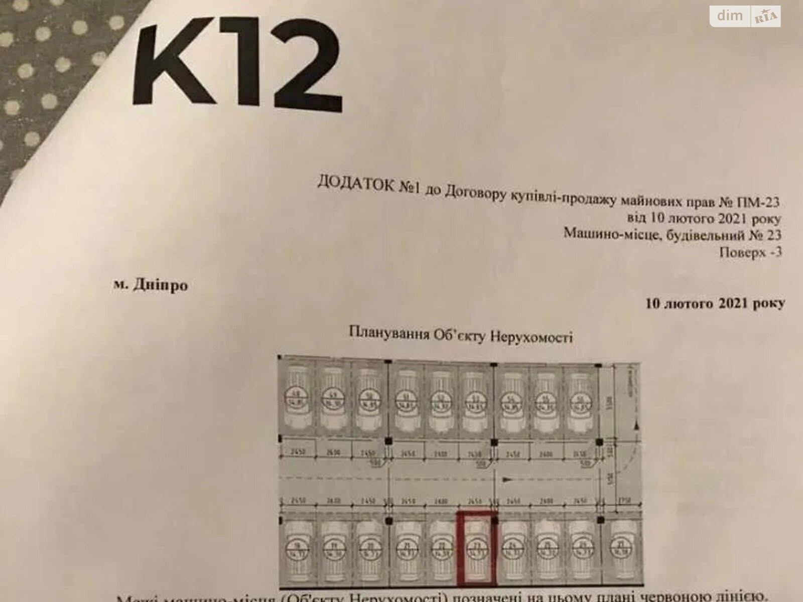 Место в подземном паркинге под легковое авто в Днепре, площадь 14.73 кв.м. фото 1