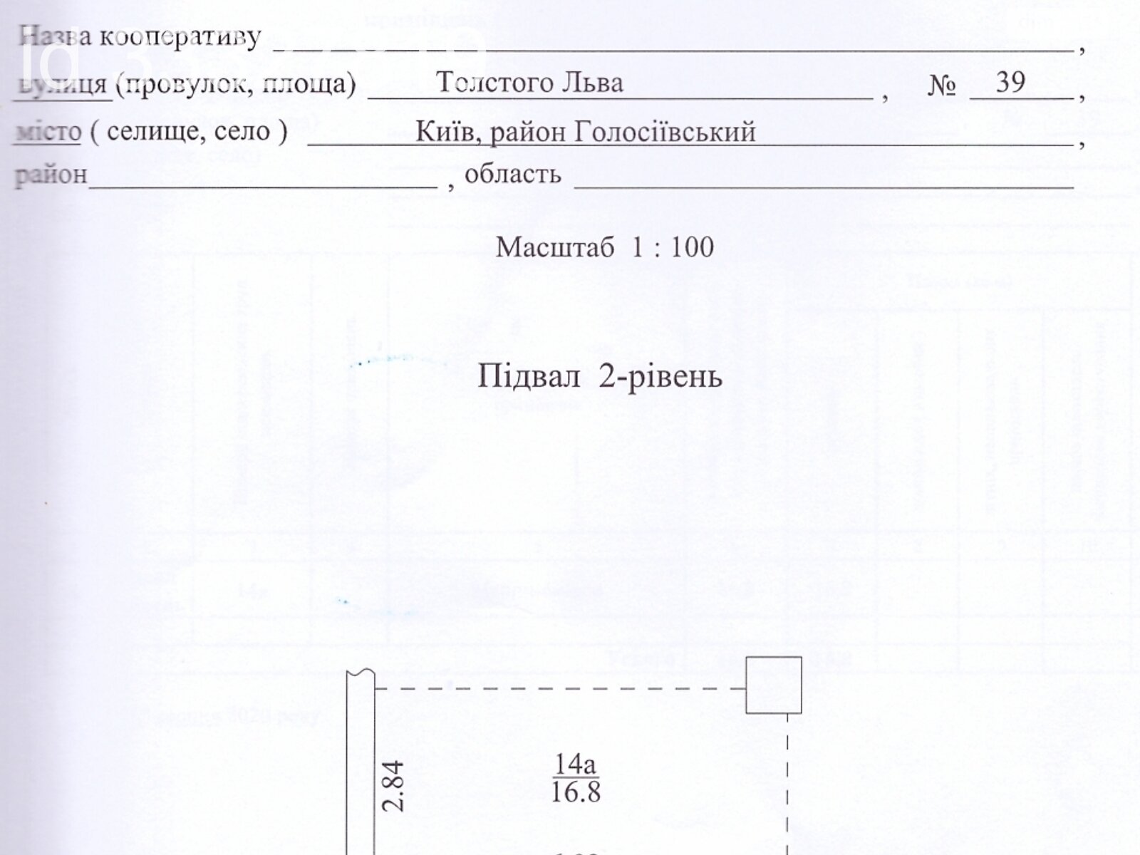 Місце в підземному паркінгу під легкове авто в Києві, площа 16.8 кв.м. фото 1 Місце в підземному паркінгу під легкове авто в Києві, площа 16.8 кв.м. фото 1