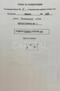 Место в подземном паркинге под легковое авто в Киеве, площадь 12.7 кв.м. фото 2