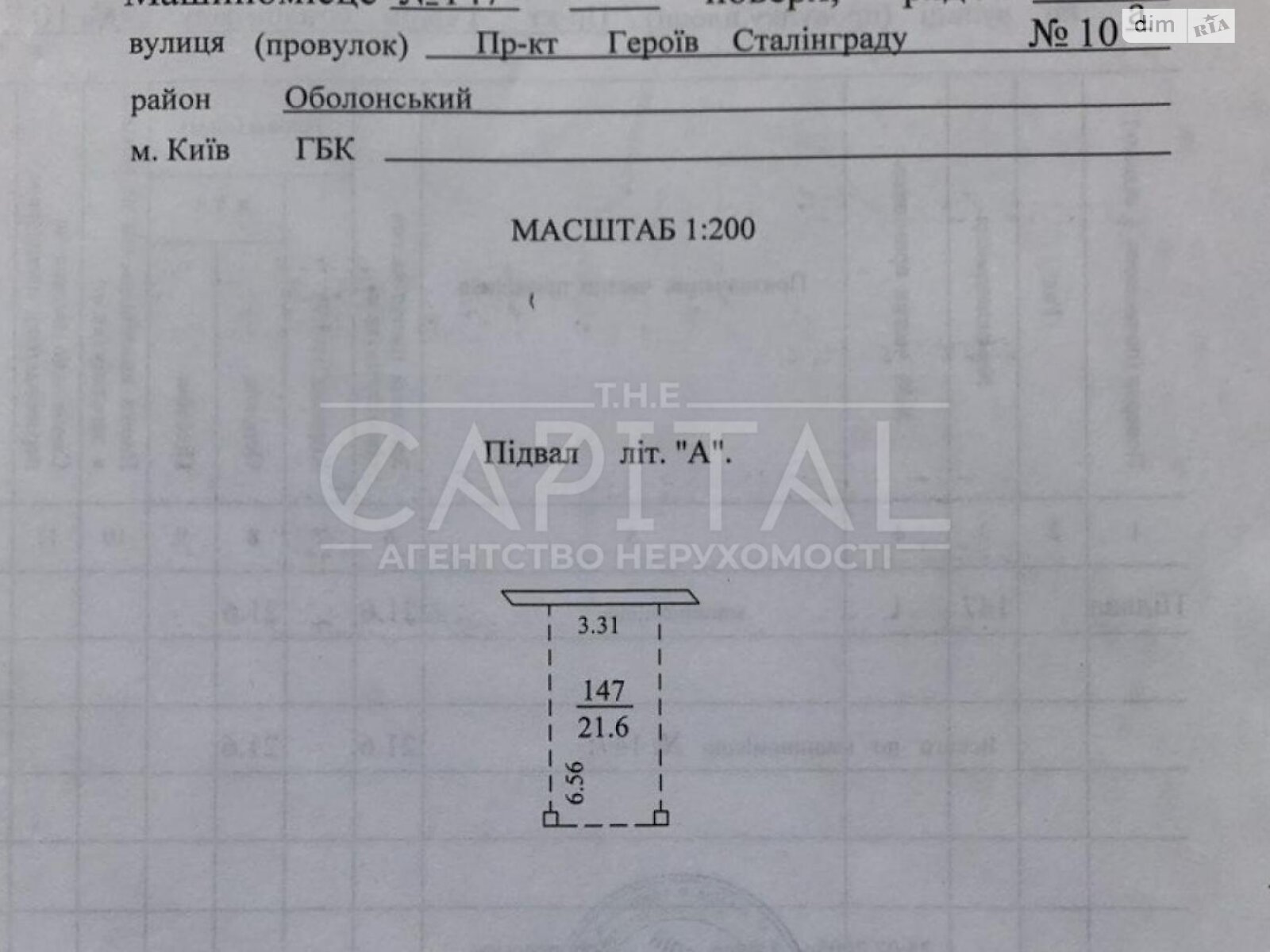 Місце в підземному паркінгу під легкове авто в Києві, площа 21.6 кв.м. фото 1 Місце в підземному паркінгу під легкове авто в Києві, площа 21.6 кв.м. фото 1