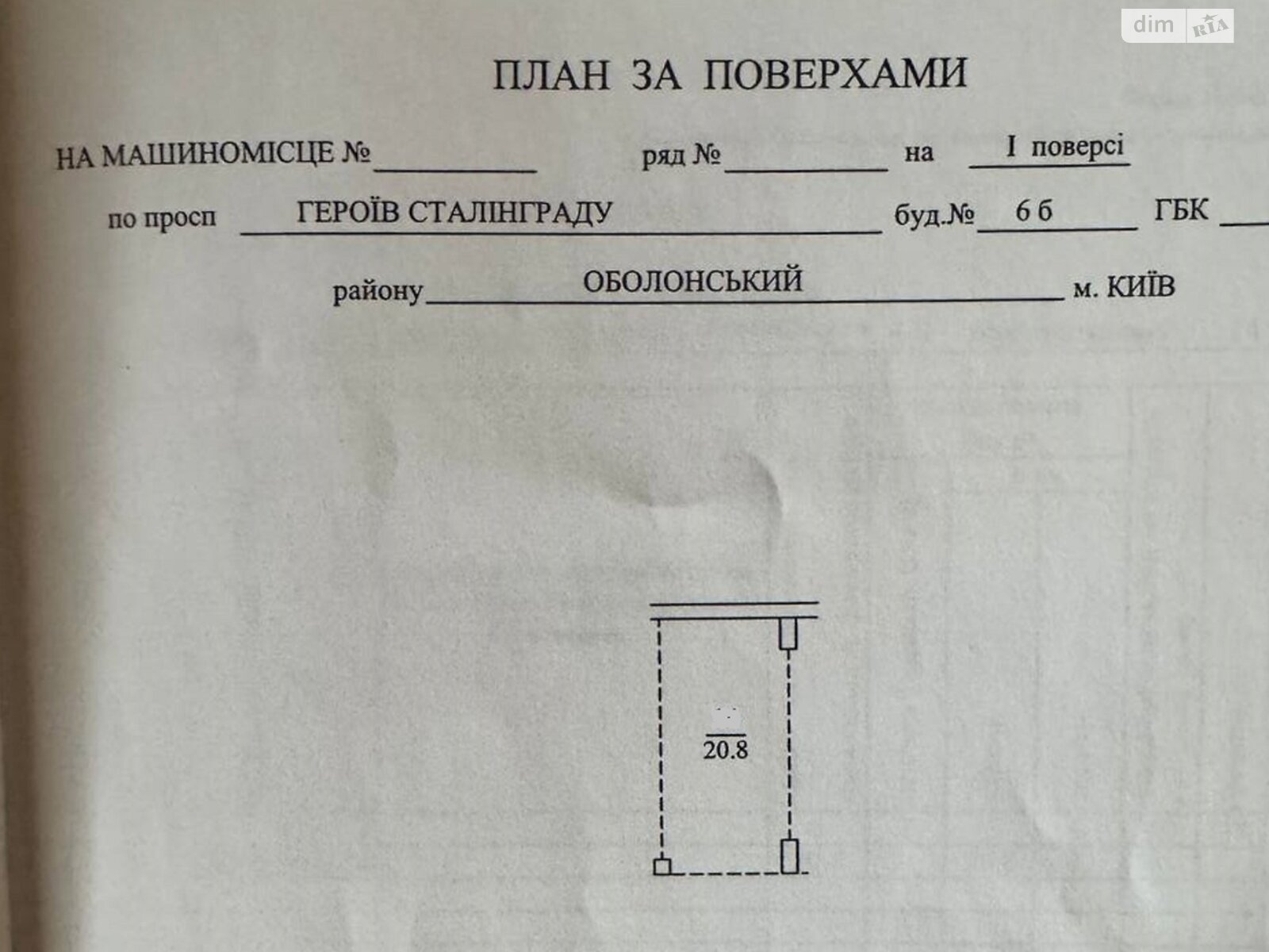 Место в подземном паркинге под легковое авто в Киеве, площадь 20.8 кв.м. фото 1 Место в подземном паркинге под легковое авто в Киеве, площадь 20.8 кв.м. фото 1