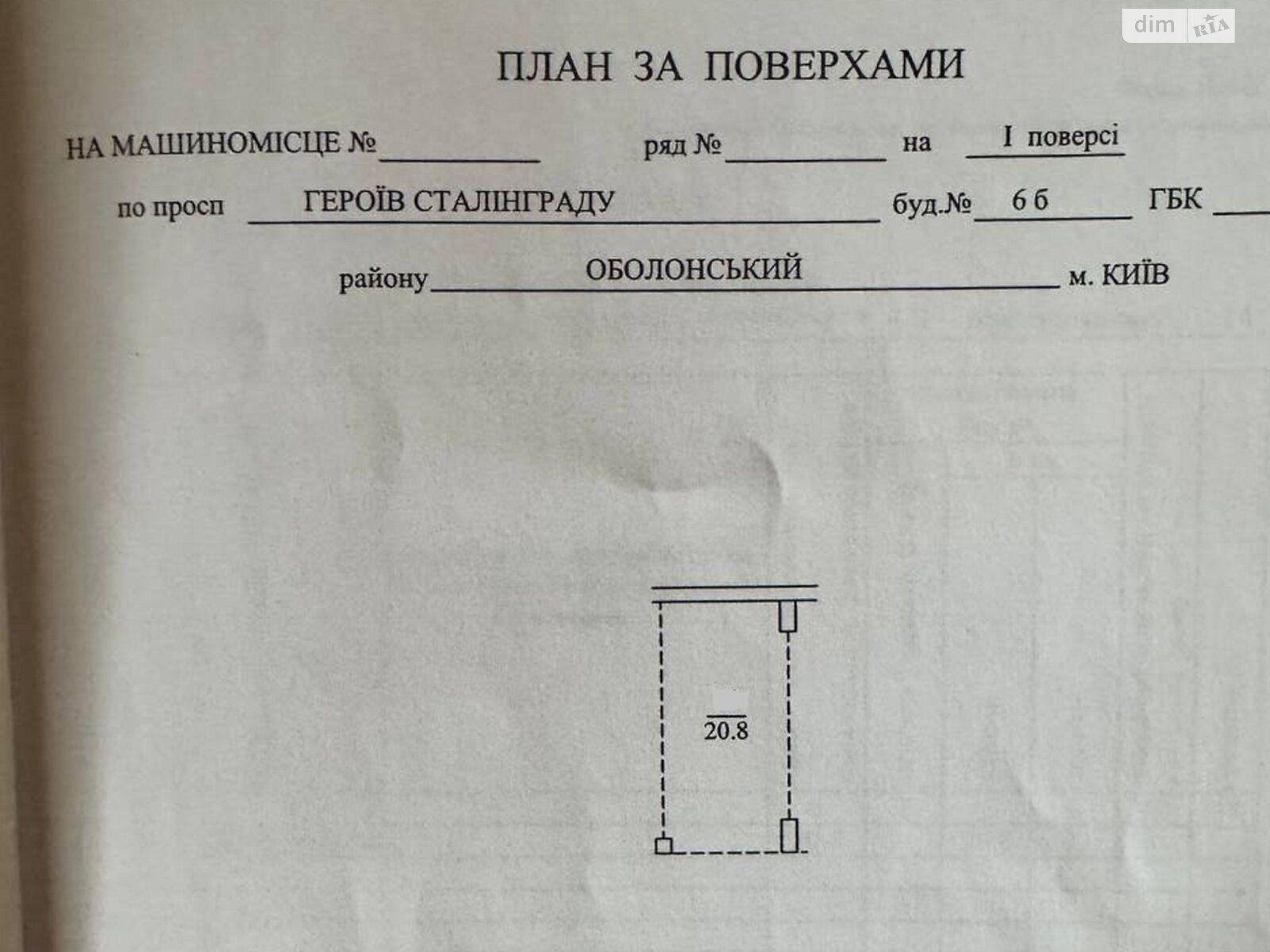 Місце в підземному паркінгу під легкове авто в Києві, площа 20.8 кв.м. фото 1 Місце в підземному паркінгу під легкове авто в Києві, площа 20.8 кв.м. фото 1