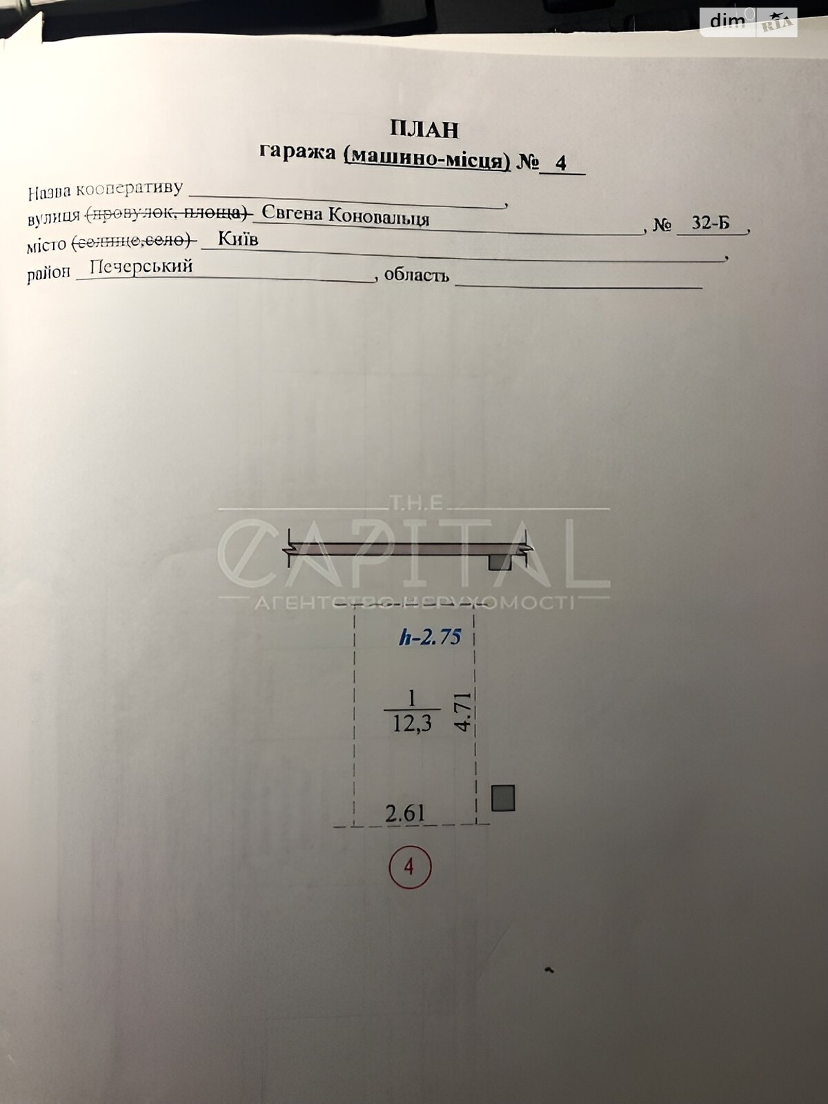 Місце в підземному паркінгу під легкове авто в Києві, площа 12.3 кв.м. фото 1