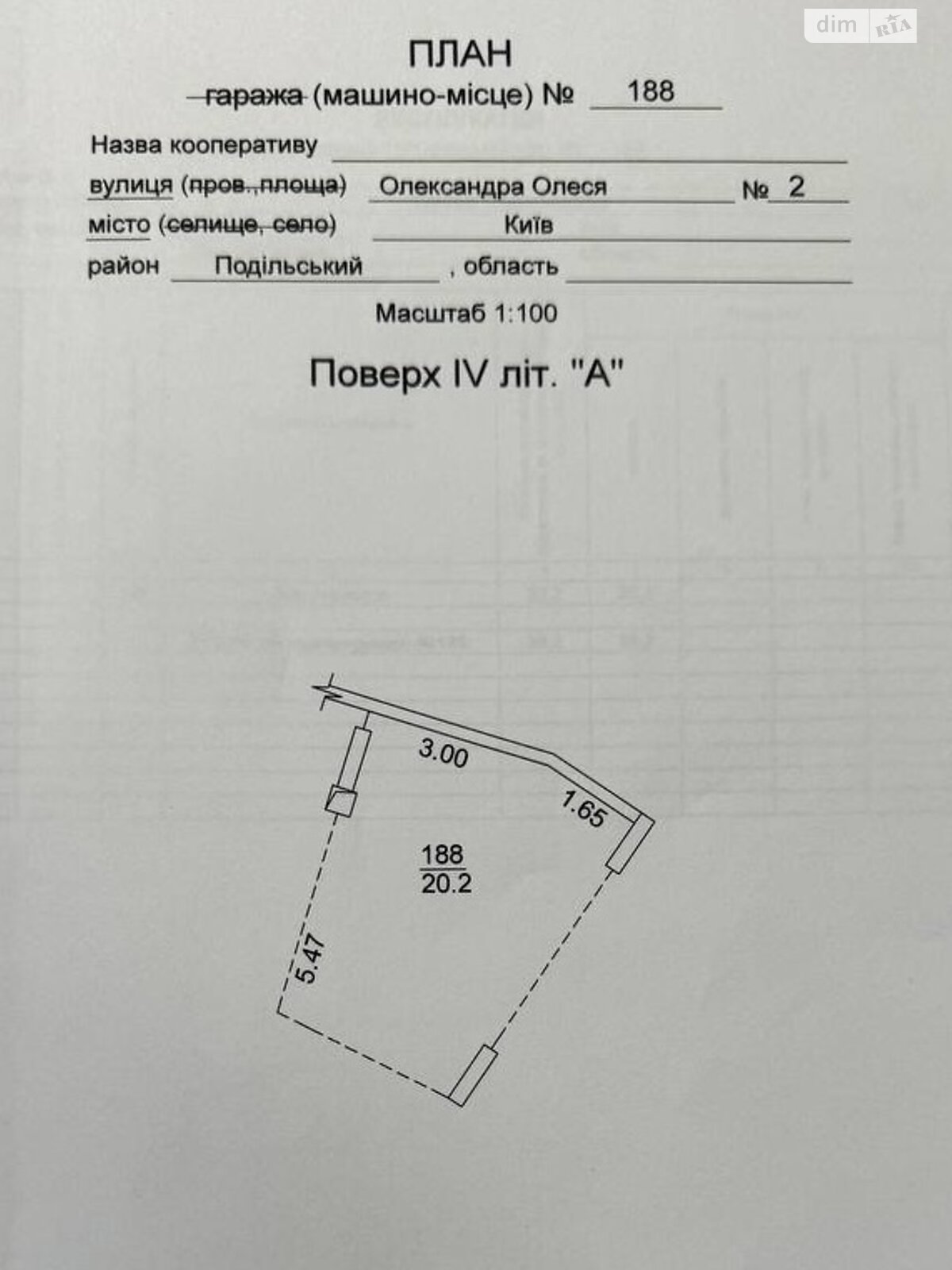 Место в подземном паркинге универсальный в Киеве, площадь 20.2 кв.м. фото 1