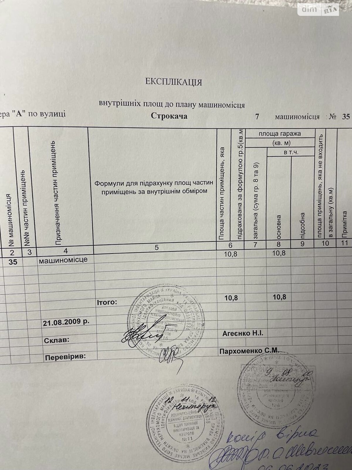 Место в подземном паркинге под легковое авто в Киеве, площадь 11 кв.м. фото 1