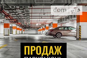 Місце в підземному паркінгу під легкове авто в Києві, площа 12 кв.м. фото 1