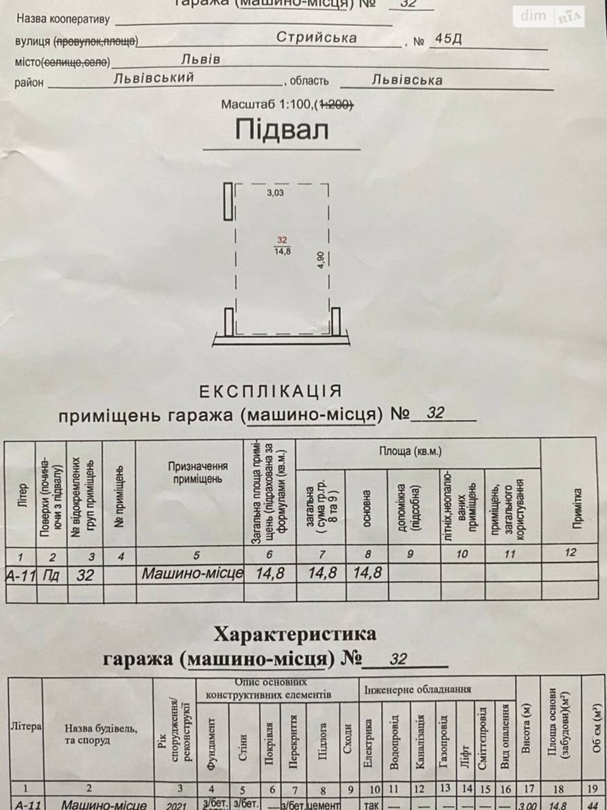 Место в подземном паркинге под легковое авто в Львове, площадь 14.8 кв.м. фото 1