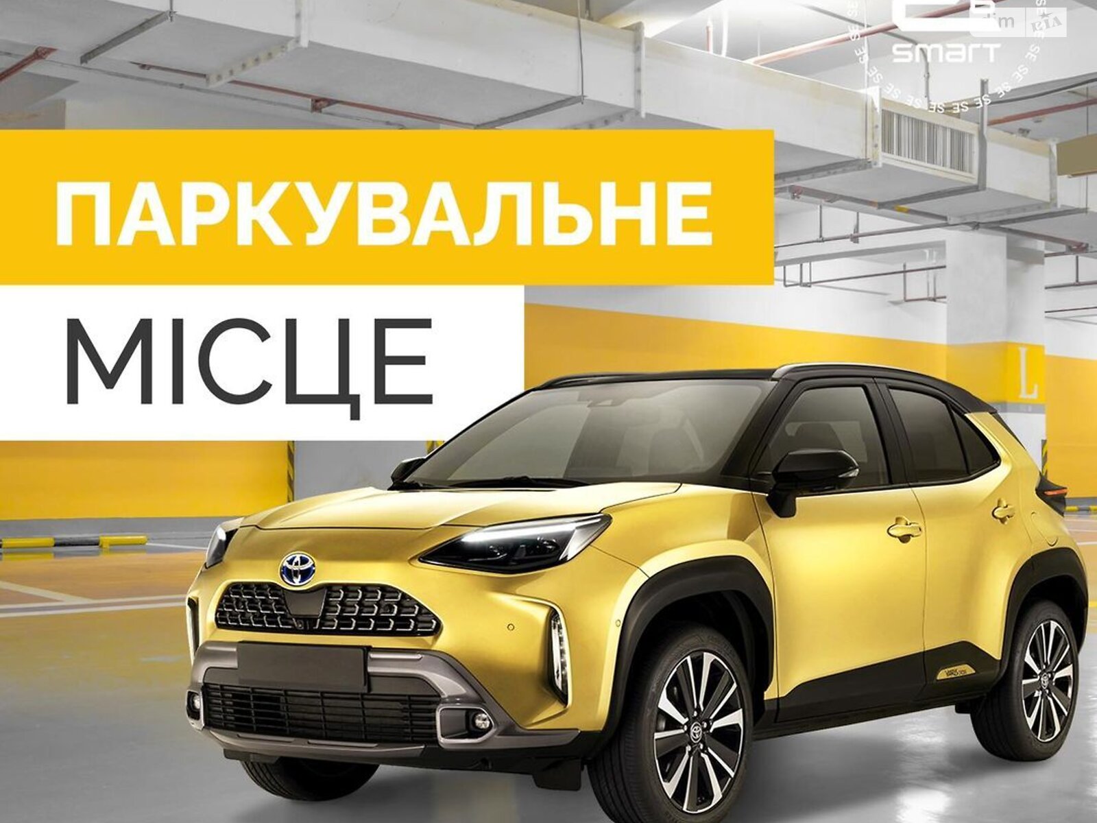 Місце в підземному паркінгу під легкове авто в Львові, площа 14 кв.м. фото 1 Місце в підземному паркінгу під легкове авто в Львові, площа 14 кв.м. фото 1