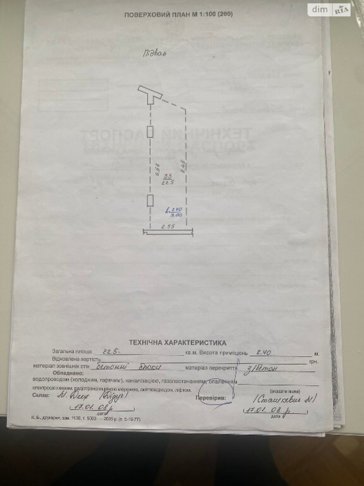 Место в подземном паркинге под легковое авто в Львове, площадь 22 кв.м. фото 1