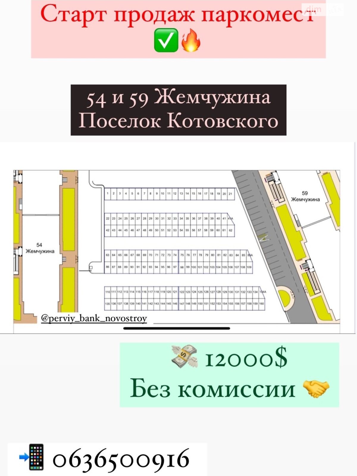 Місце в підземному паркінгу універсальний в Одесі, площа 18 кв.м. фото 1