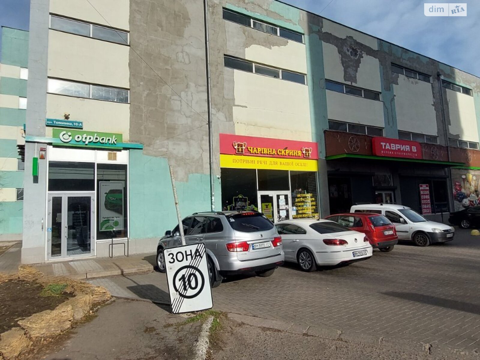 Место в подземном паркинге под легковое авто в Одессе, площадь 15 кв.м. фото 1 Место в подземном паркинге под легковое авто в Одессе, площадь 15 кв.м. фото 1