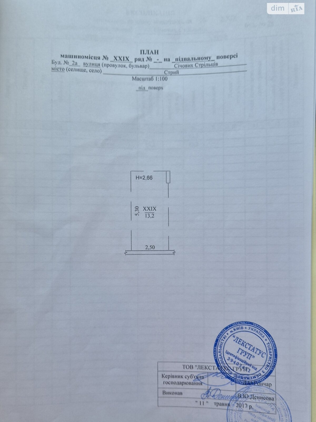 Место в подземном паркинге под легковое авто в Стрые, площадь 13.2 кв.м. фото 1 Место в подземном паркинге под легковое авто в Стрые, площадь 13.2 кв.м. фото 1