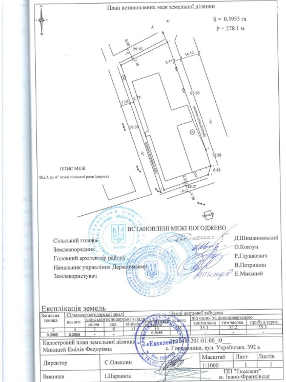 Коммерческое помещение в Горохолине, Українська 392 абвг, цена продажи: 180 000 долларов за объект фото 1