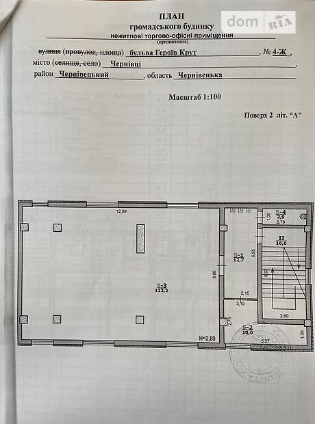 Помещение свободного назначения в Черновцах, продажа по Сталинграда) (Героев Крут Героев, район Бульвар Героев Сталинграда, цена: 300 000 долларов за объект фото 1 Помещение свободного назначения в Черновцах, продажа по Сталинграда) (Героев Крут Героев, район Бульвар Героев Сталинграда, цена: 300 000 долларов за объект фото 1