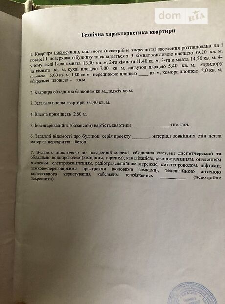 Комерційне приміщення в Чернівцях, продаж по Яремчука Тараса Шевченка вулиця, район Центр, ціна: 30 000 долларів за об’єкт фото 1 Комерційне приміщення в Чернівцях, продаж по Яремчука Тараса Шевченка вулиця, район Центр, ціна: 30 000 долларів за об’єкт фото 1