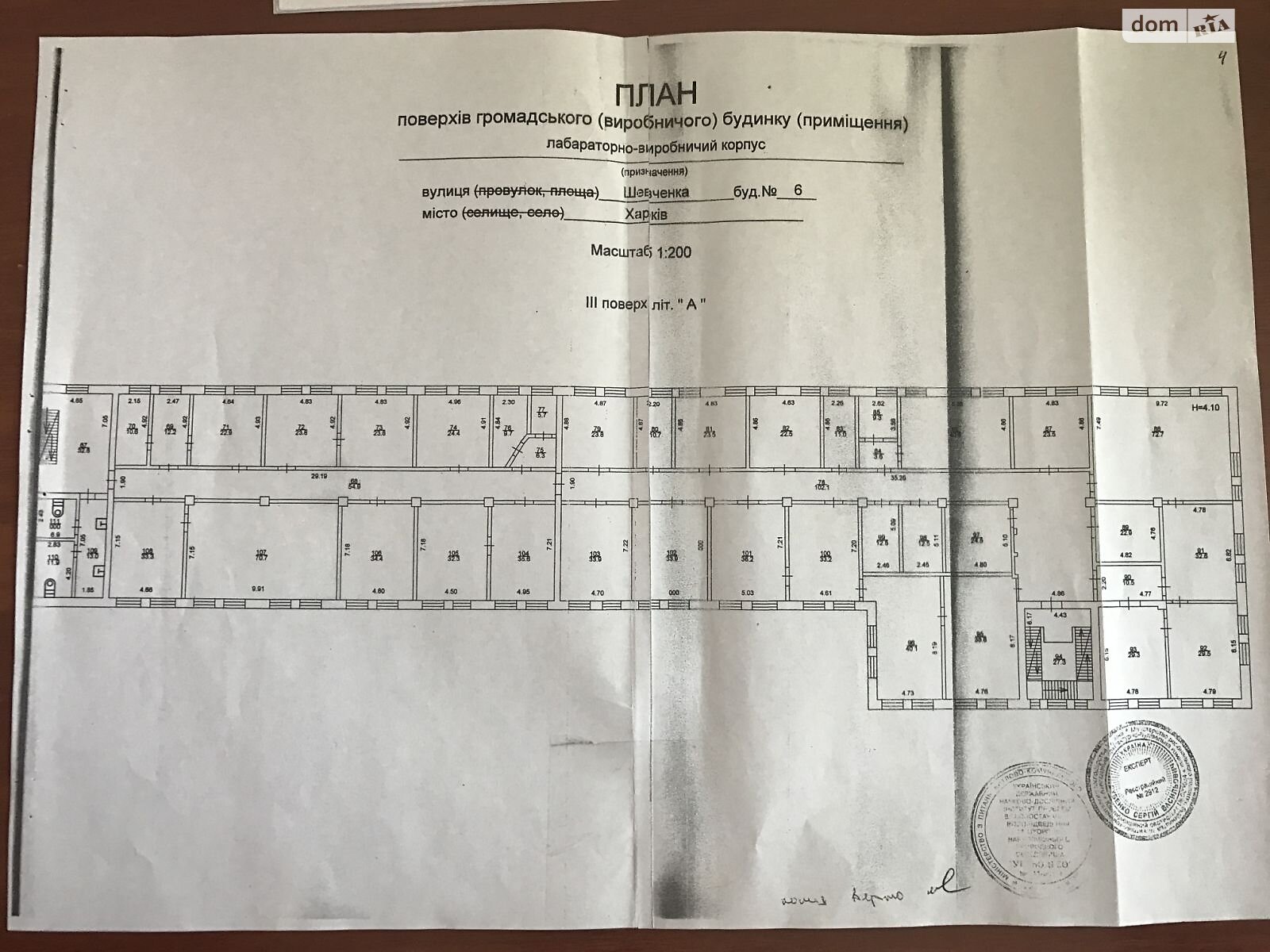 Комерційне приміщення в Харкові, продаж по Шевченка вулиця, район Центр, ціна: 2 000 000 долларів за об’єкт фото 1