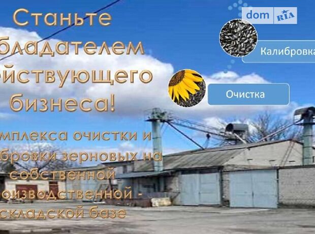 Помещение свободного назначения в Херсоне, продажа по Салют, район Восточный, цена: 261 609 долларов за объект фото 1 Помещение свободного назначения в Херсоне, продажа по Салют, район Восточный, цена: 261 609 долларов за объект фото 1