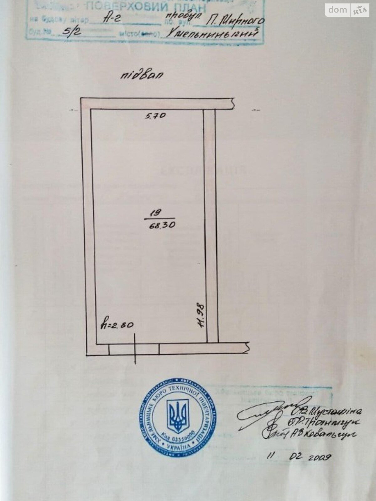 Комерційне приміщення в Хмельницькому, продаж по Панаса Мирного проїзд 5\2, район Озерна, ціна: 515 000 долларів за об’єкт фото 1