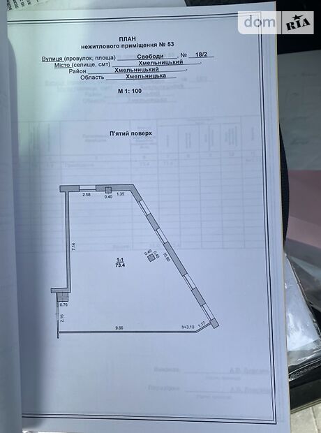 Помещение свободного назначения в Хмельницком, продажа по Свободы улица, район Выставка, цена: 73 400 долларов за объект фото 1 Помещение свободного назначения в Хмельницком, продажа по Свободы улица, район Выставка, цена: 73 400 долларов за объект фото 1