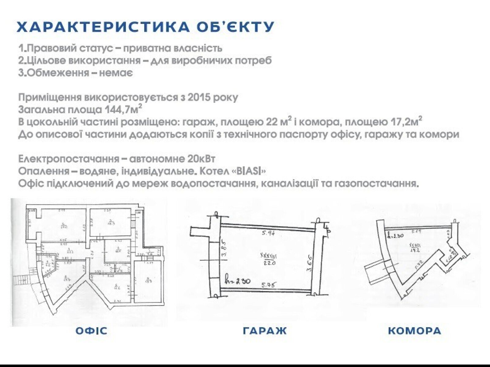 Коммерческое помещение в Ивано-Франковске, продажа по Коновальца Евгения улица 124, район Коновальца Чорновола, цена: 135 400 долларов за объект фото 1